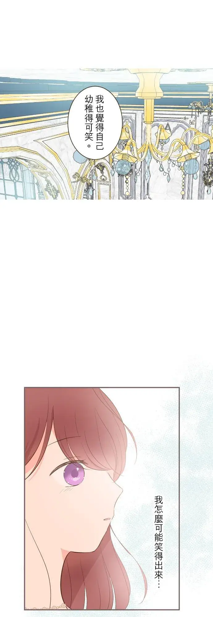 漫画《龙骑士与转生圣女》45话 帮助妳第20张图