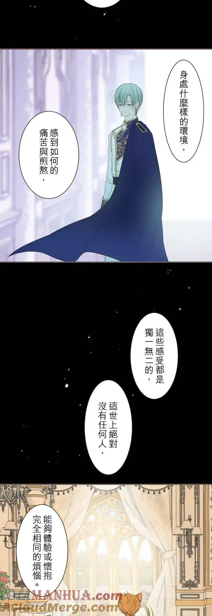 漫画《龙骑士与转生圣女》45话 帮助妳第23张图