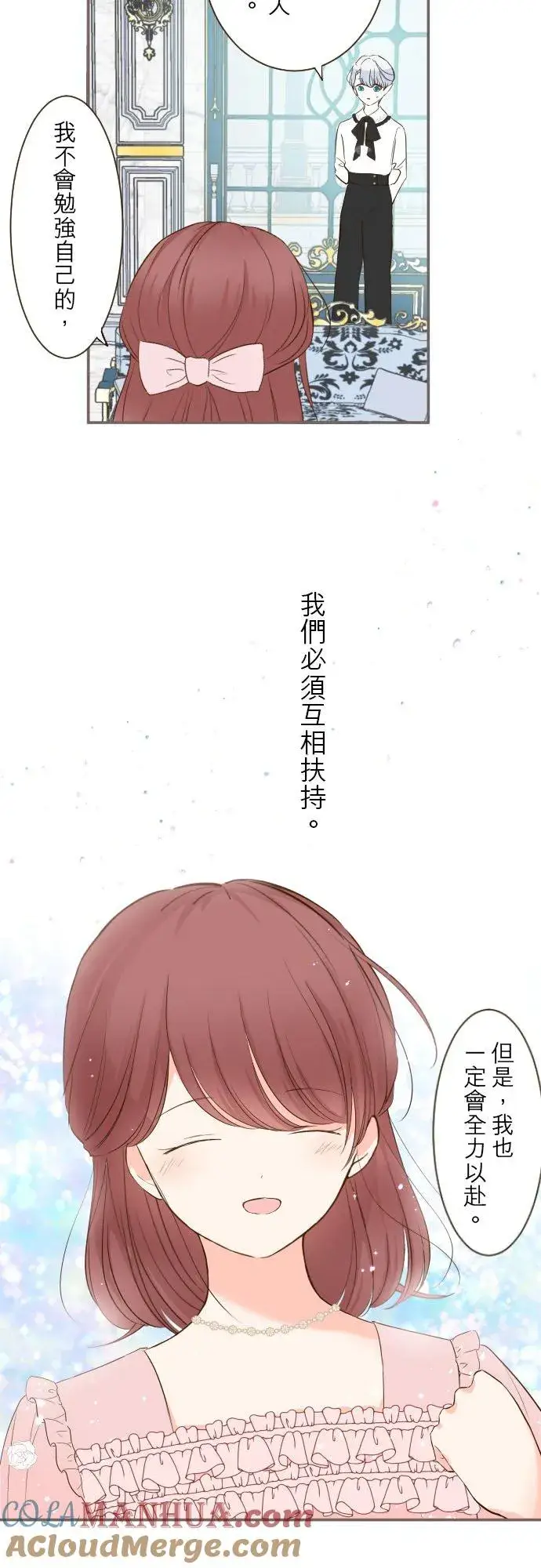 漫画《龙骑士与转生圣女》45话 帮助妳第27张图