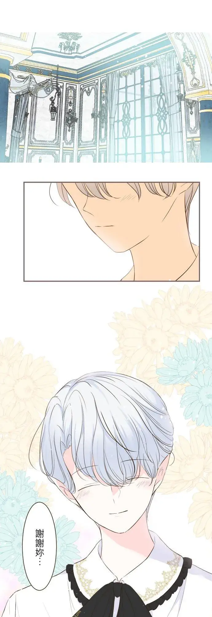 漫画《龙骑士与转生圣女》45话 帮助妳第28张图