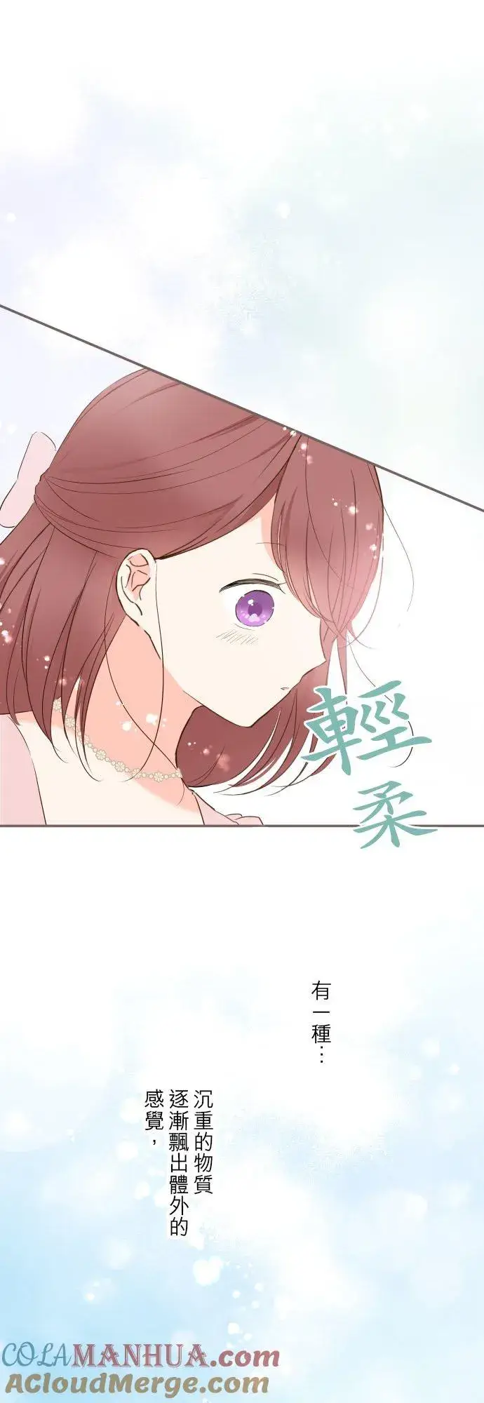 漫画《龙骑士与转生圣女》45话 帮助妳第5张图