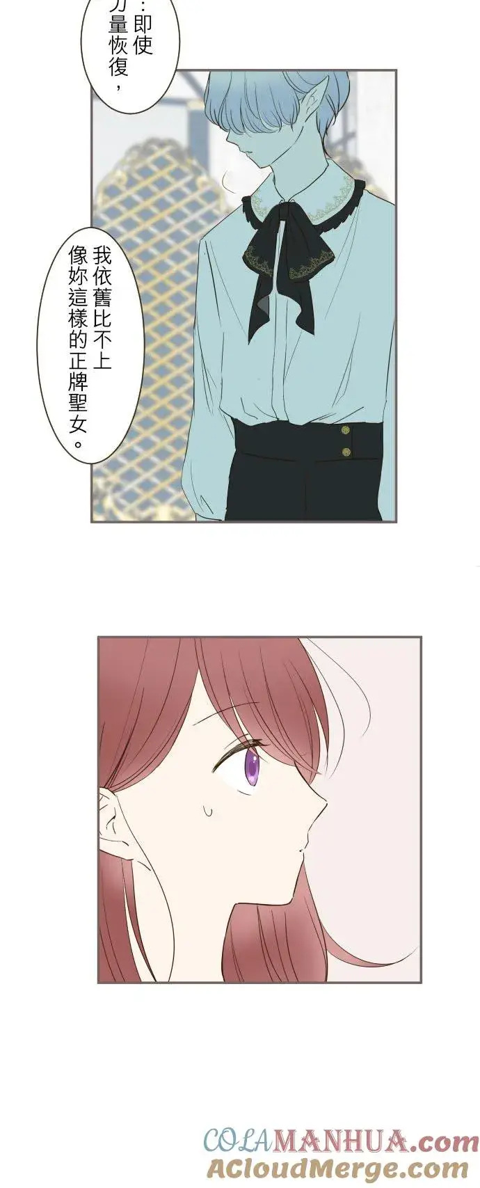 漫画《龙骑士与转生圣女》45话 帮助妳第9张图