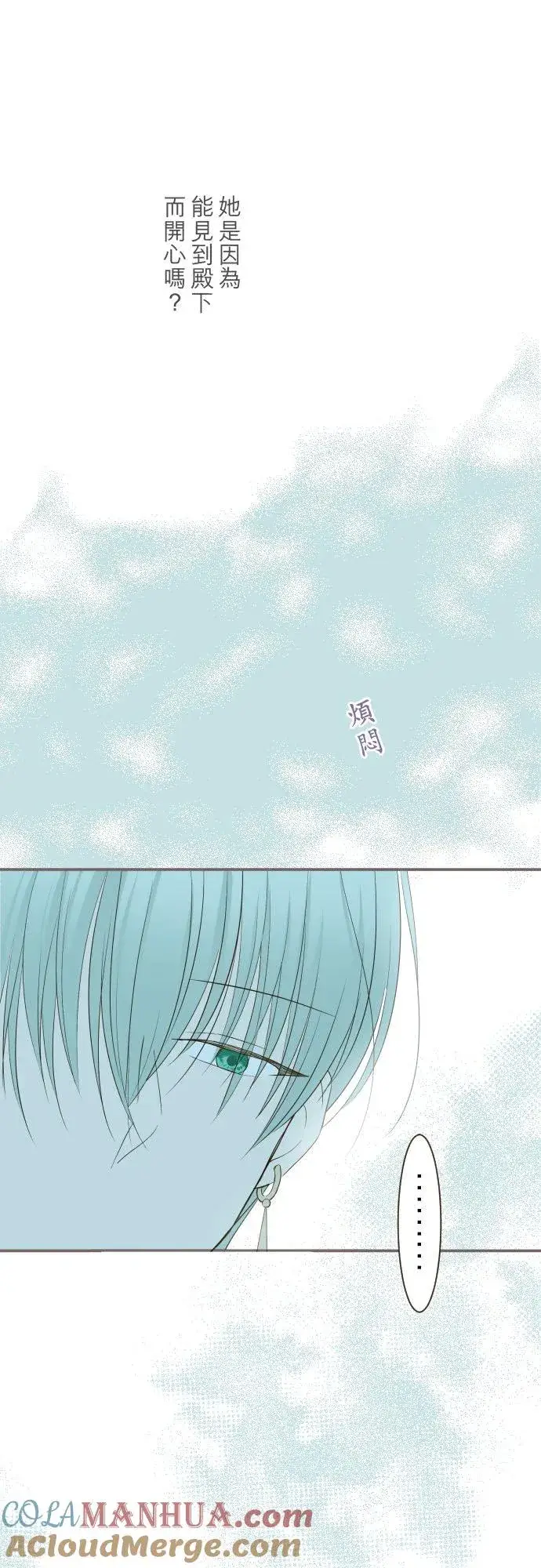 漫画《龙骑士与转生圣女》46话 开幕第11张图