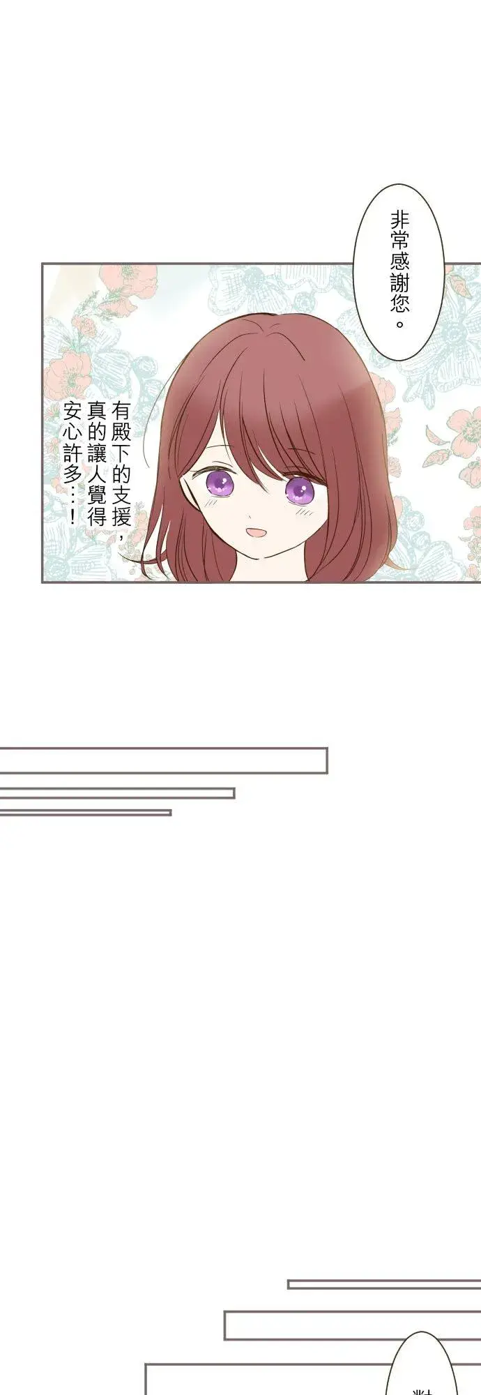 漫画《龙骑士与转生圣女》46话 开幕第16张图