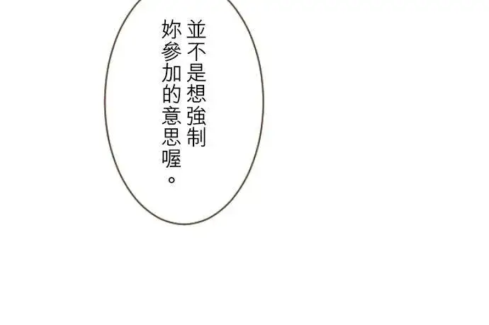 漫画《龙骑士与转生圣女》46话 开幕第20张图
