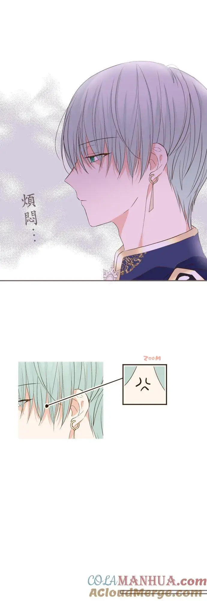 漫画《龙骑士与转生圣女》46话 开幕第21张图
