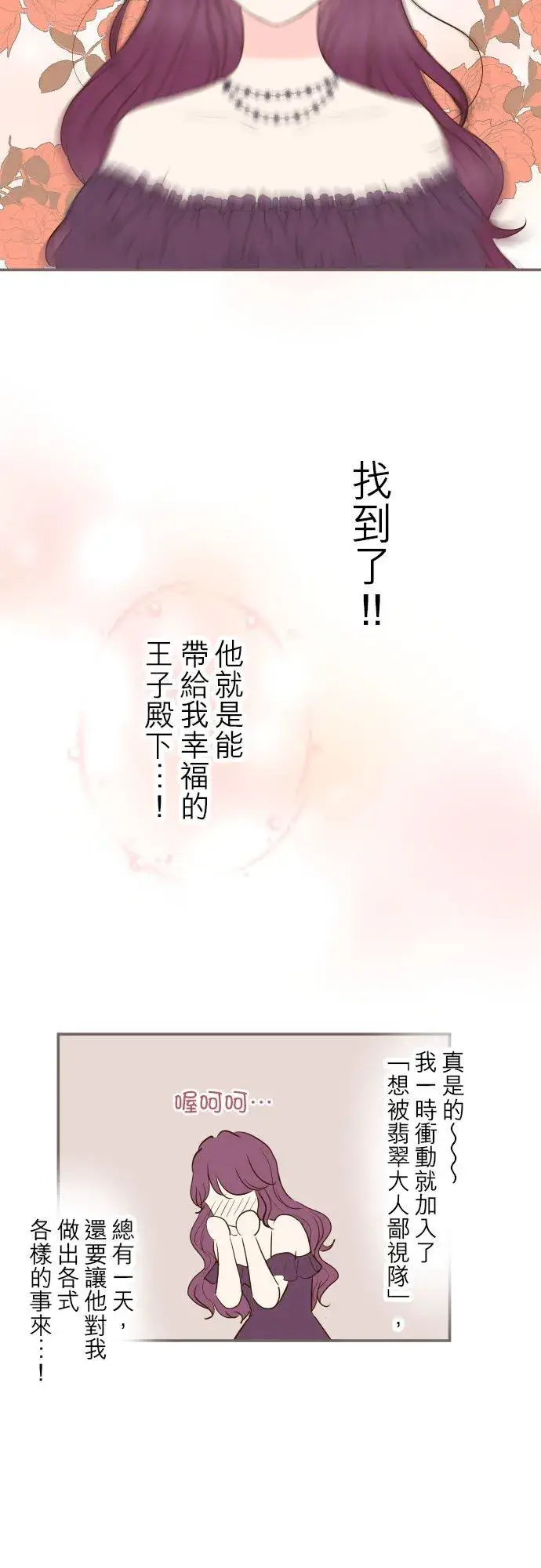 漫画《龙骑士与转生圣女》47话 脱掉第10张图
