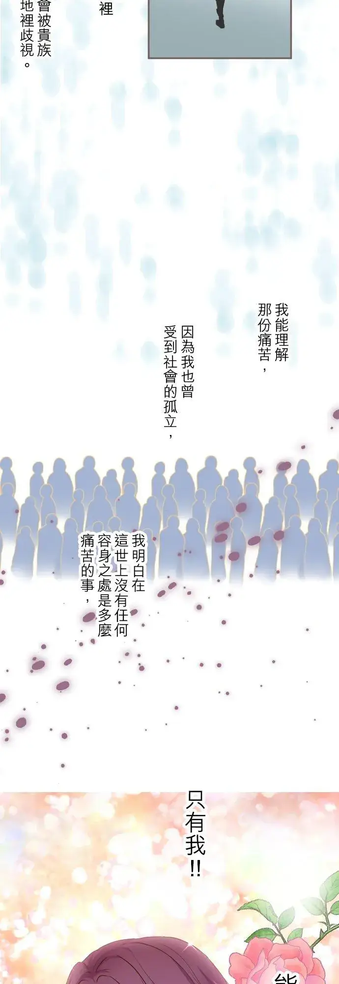 漫画《龙骑士与转生圣女》47话 脱掉第14张图