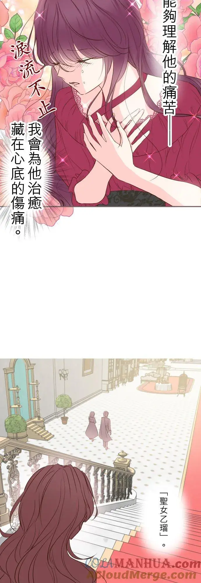 漫画《龙骑士与转生圣女》47话 脱掉第15张图