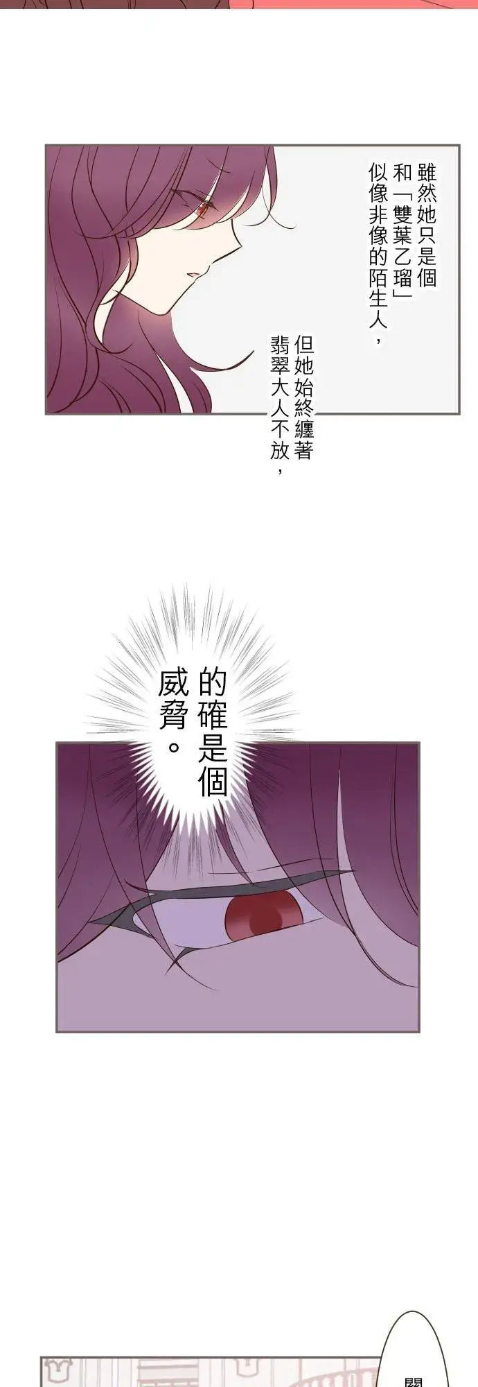 漫画《龙骑士与转生圣女》47话 脱掉第16张图