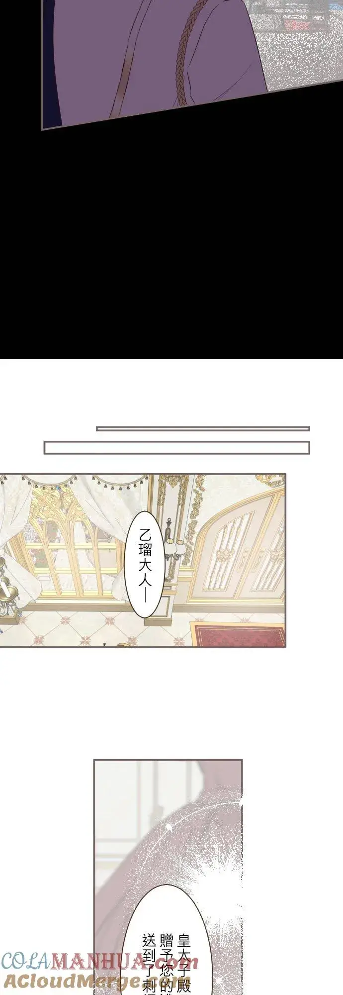 漫画《龙骑士与转生圣女》47话 脱掉第19张图