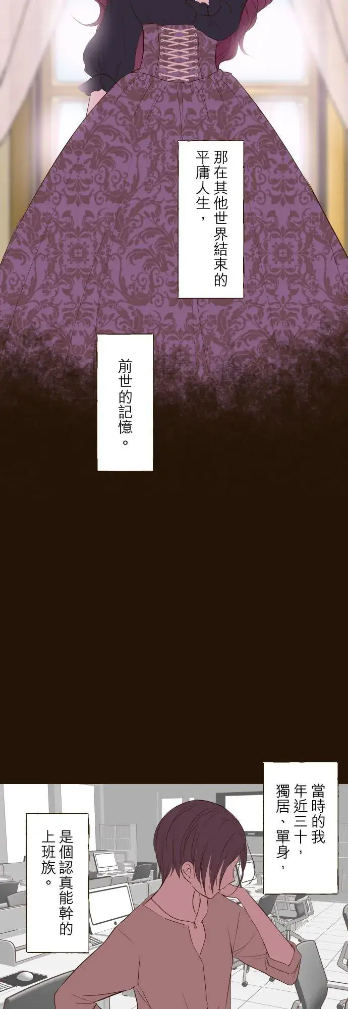 漫画《龙骑士与转生圣女》47话 脱掉第2张图