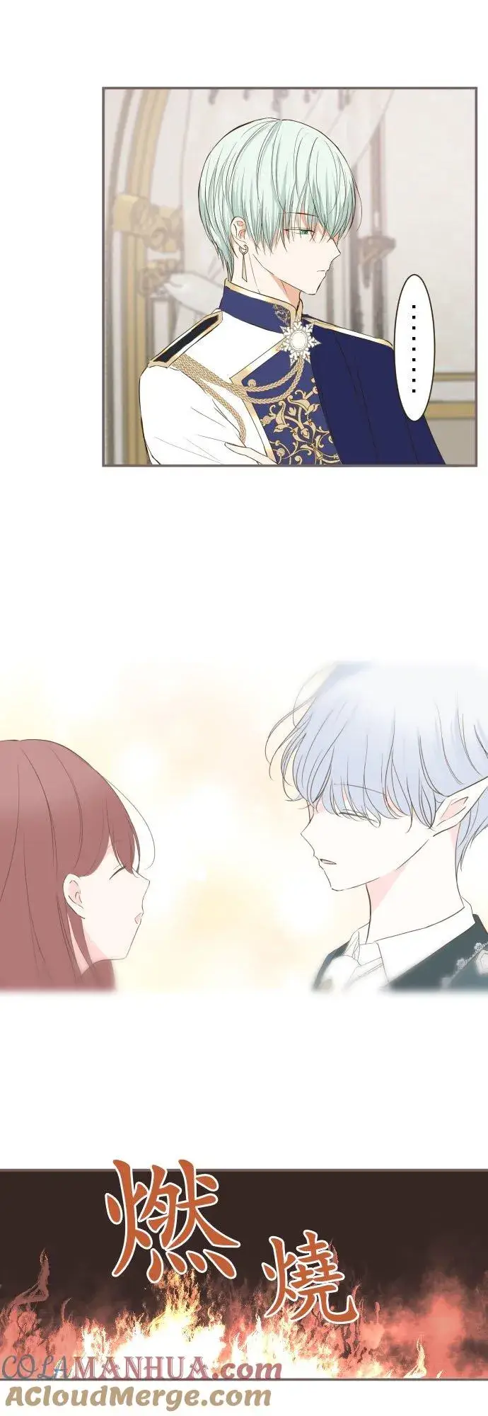 漫画《龙骑士与转生圣女》47话 脱掉第21张图