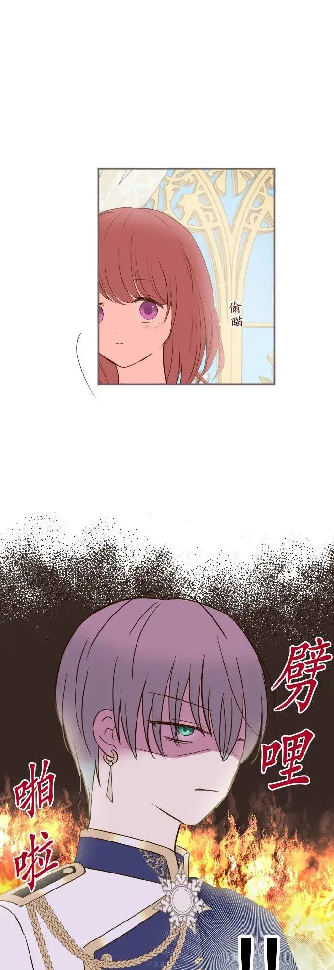 漫画《龙骑士与转生圣女》47话 脱掉第22张图