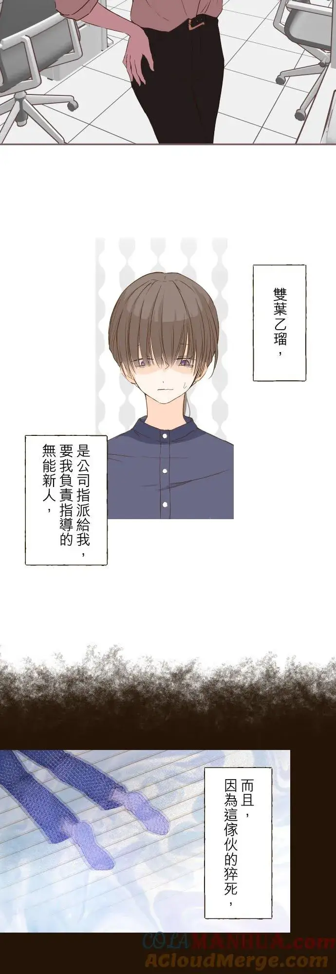 漫画《龙骑士与转生圣女》47话 脱掉第3张图