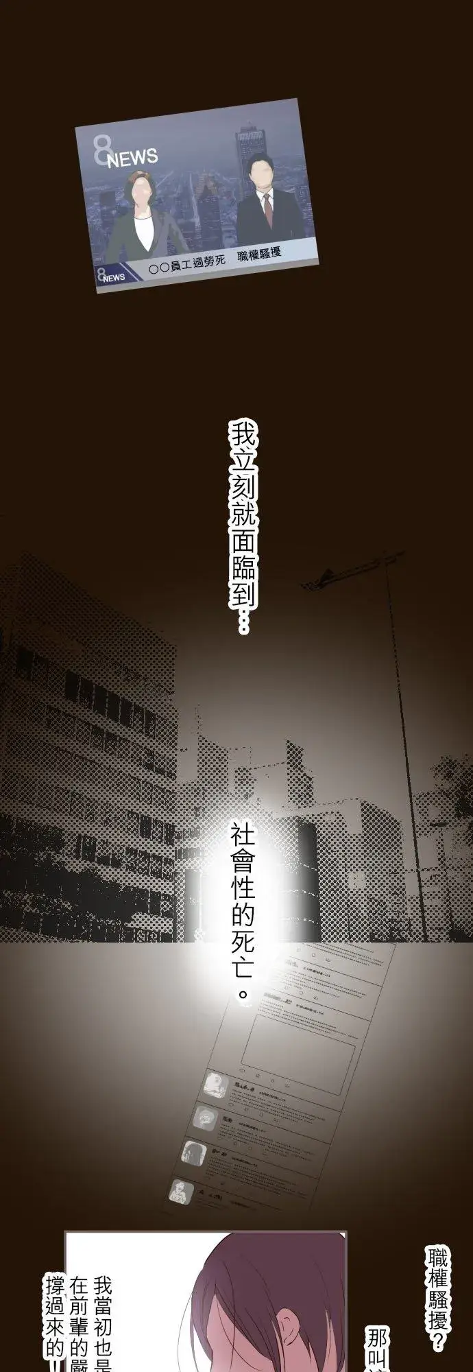 漫画《龙骑士与转生圣女》47话 脱掉第4张图