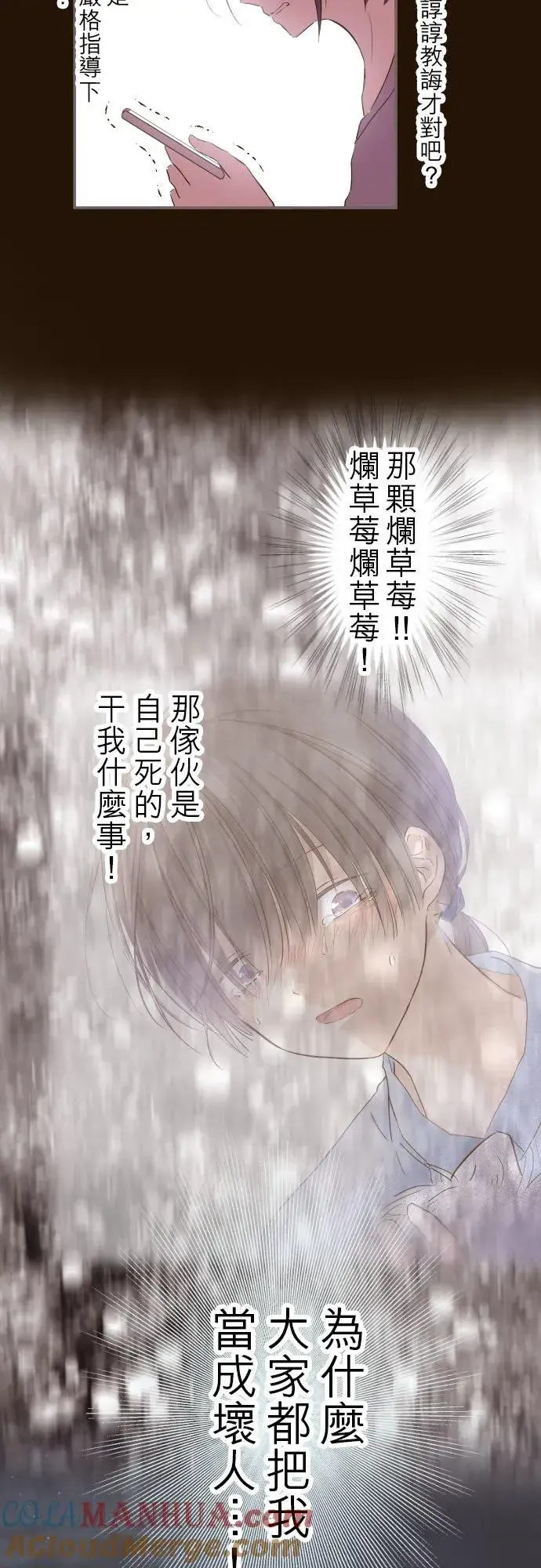 漫画《龙骑士与转生圣女》47话 脱掉第5张图