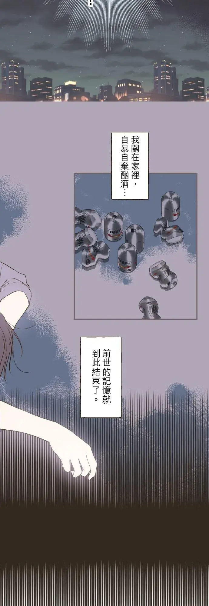 漫画《龙骑士与转生圣女》47话 脱掉第6张图