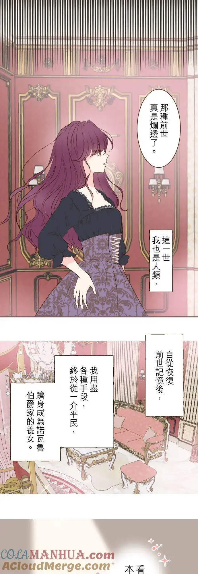 漫画《龙骑士与转生圣女》47话 脱掉第7张图