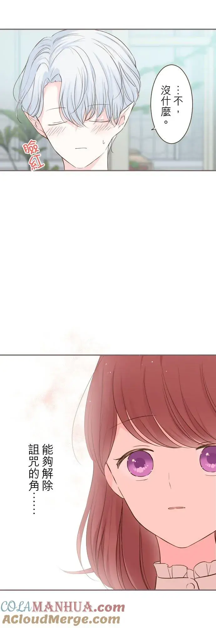 漫画《龙骑士与转生圣女》48话 重逢第17张图