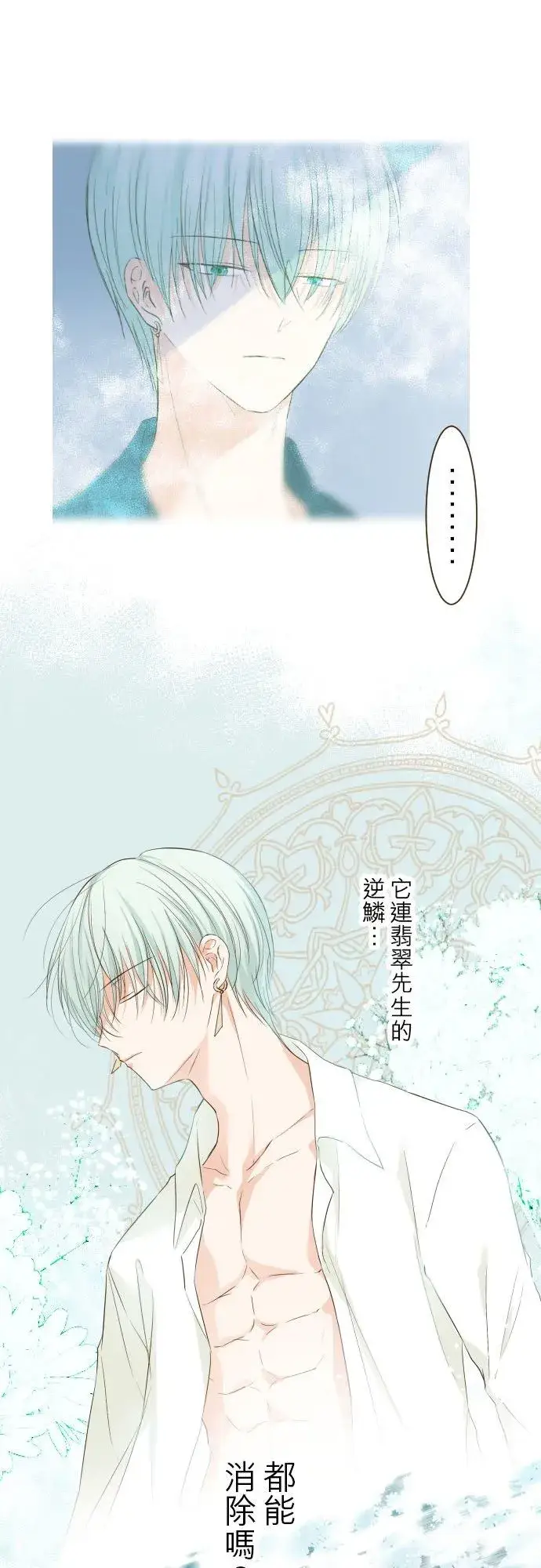 漫画《龙骑士与转生圣女》48话 重逢第18张图