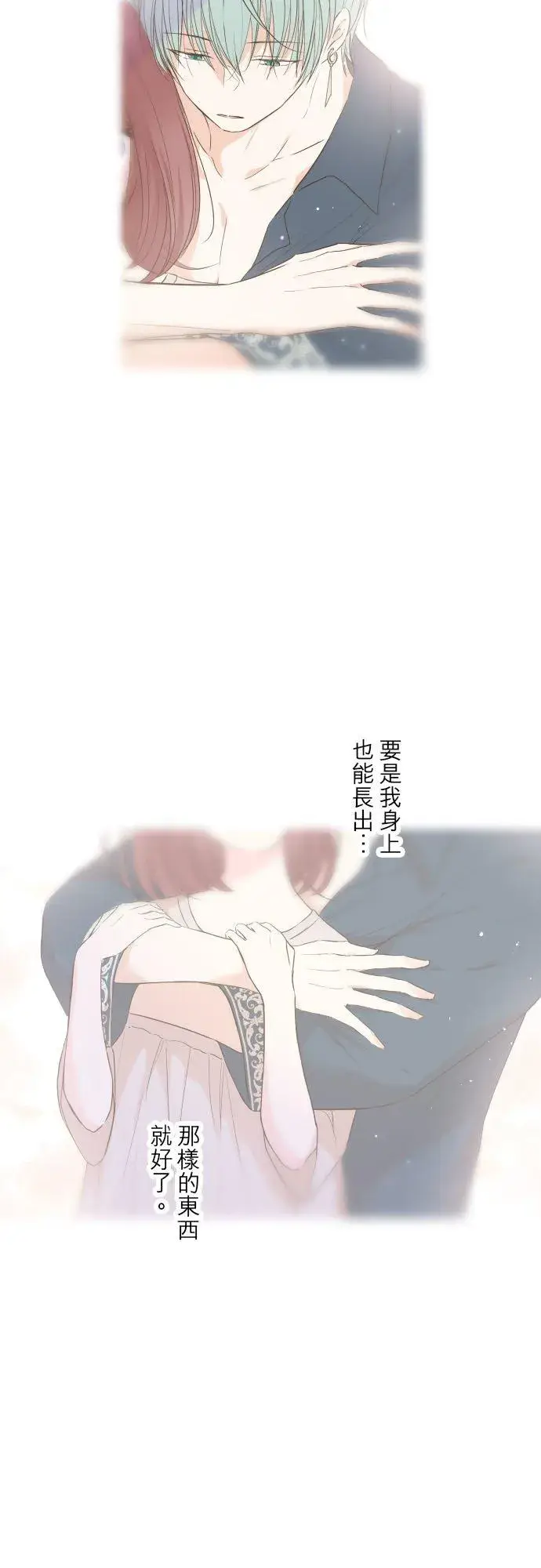 漫画《龙骑士与转生圣女》48话 重逢第20张图