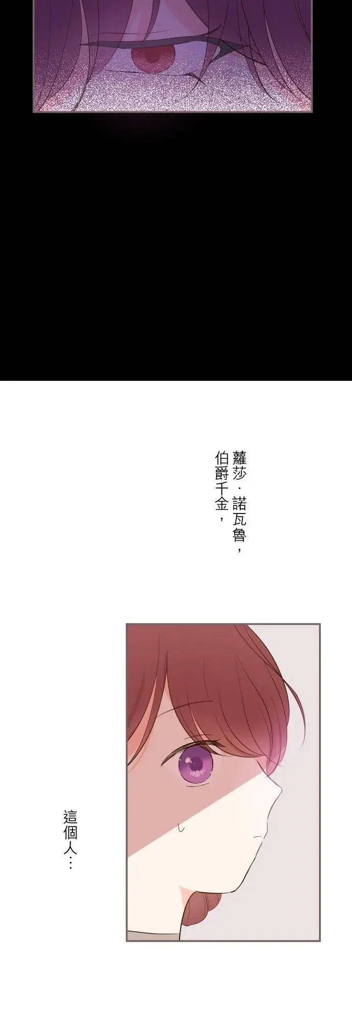 漫画《龙骑士与转生圣女》48话 重逢第28张图
