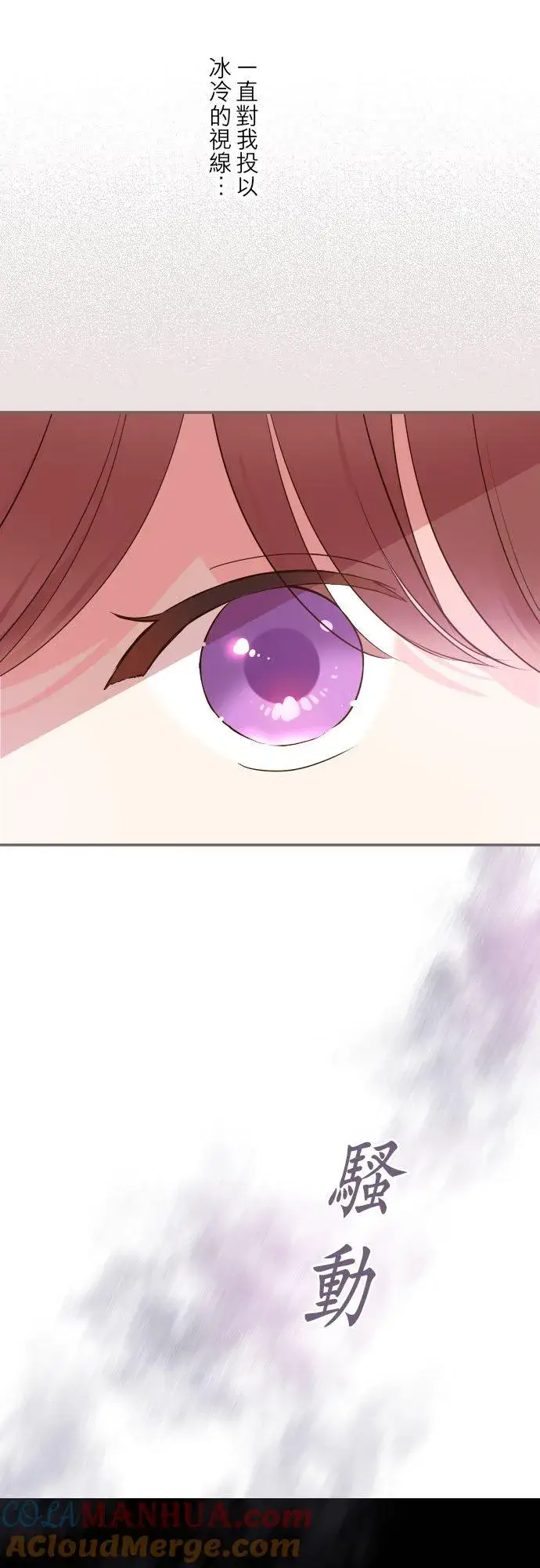 漫画《龙骑士与转生圣女》48话 重逢第29张图