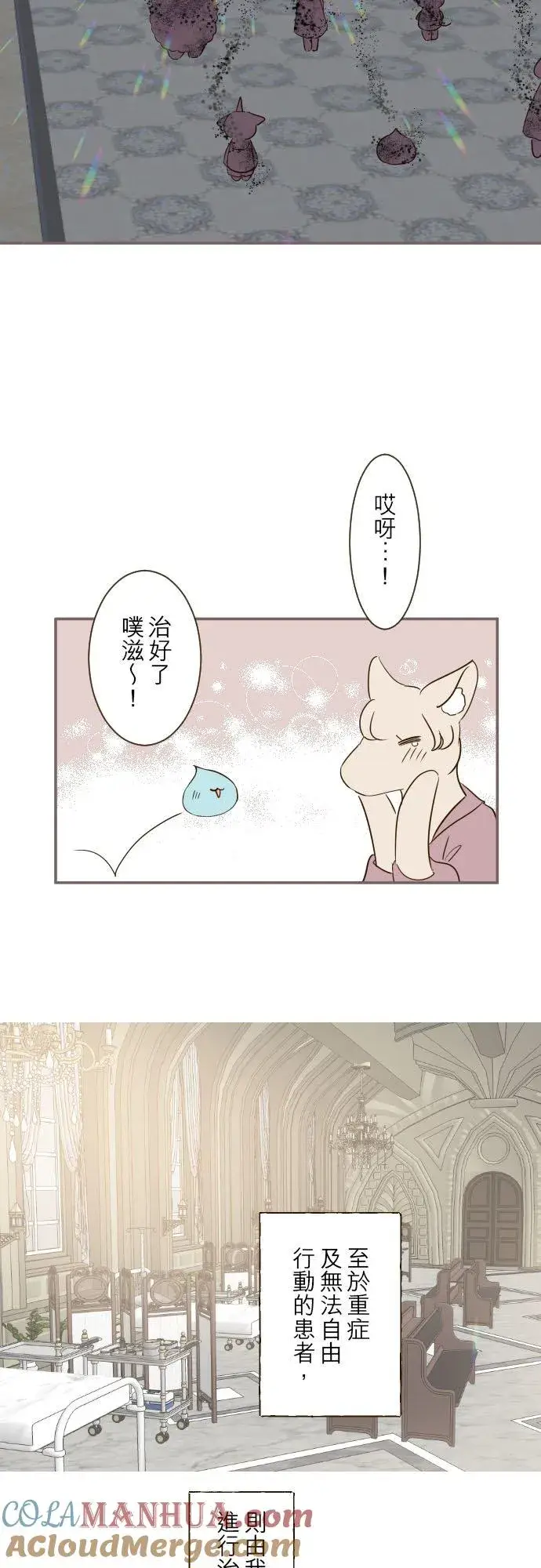 漫画《龙骑士与转生圣女》48话 重逢第5张图