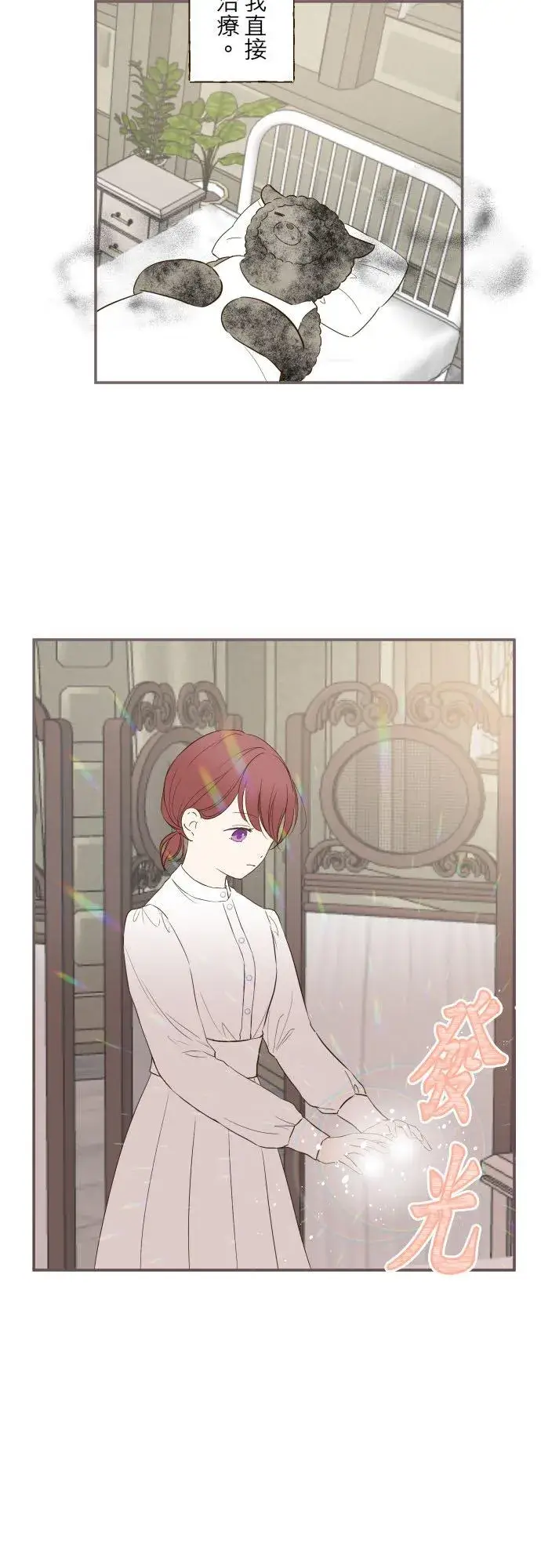 漫画《龙骑士与转生圣女》48话 重逢第6张图