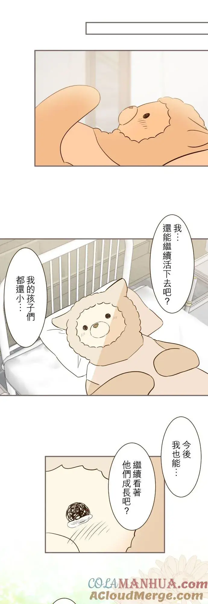 漫画《龙骑士与转生圣女》48话 重逢第7张图