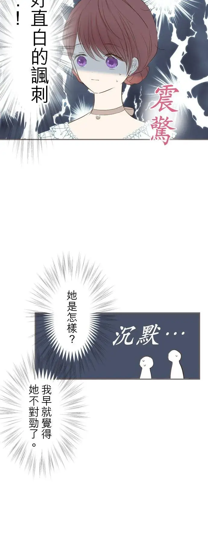 漫画《龙骑士与转生圣女》49话 不准对她出手第10张图