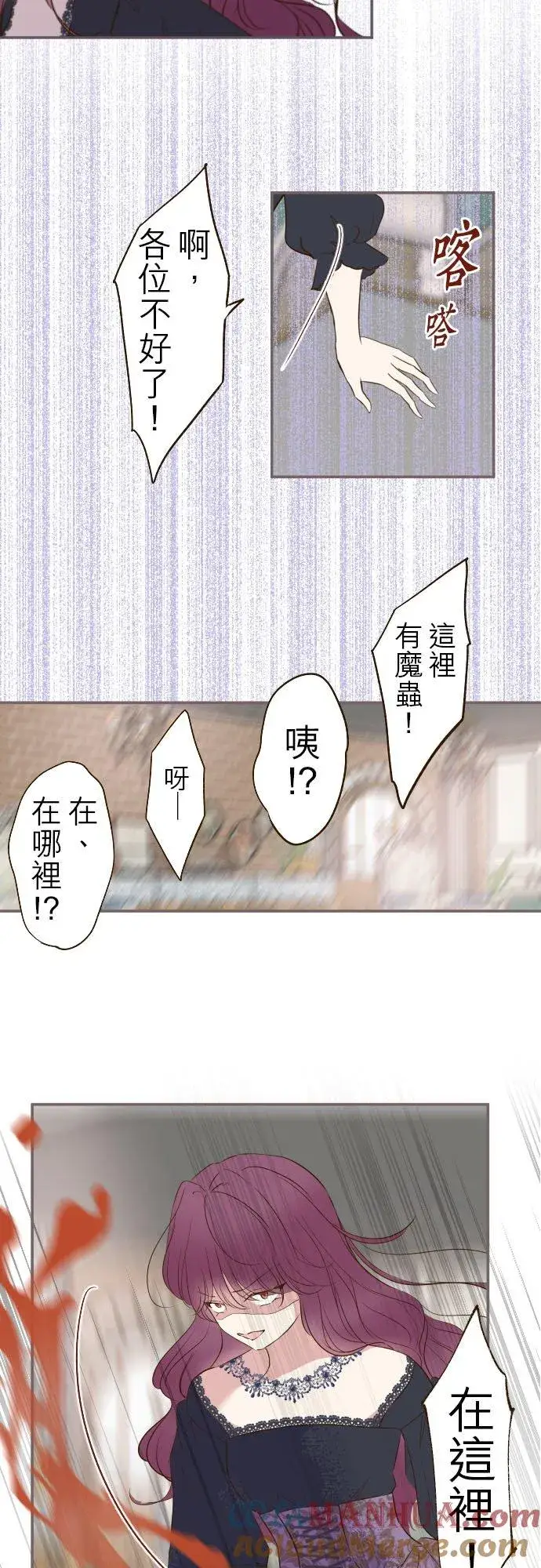 漫画《龙骑士与转生圣女》49话 不准对她出手第15张图