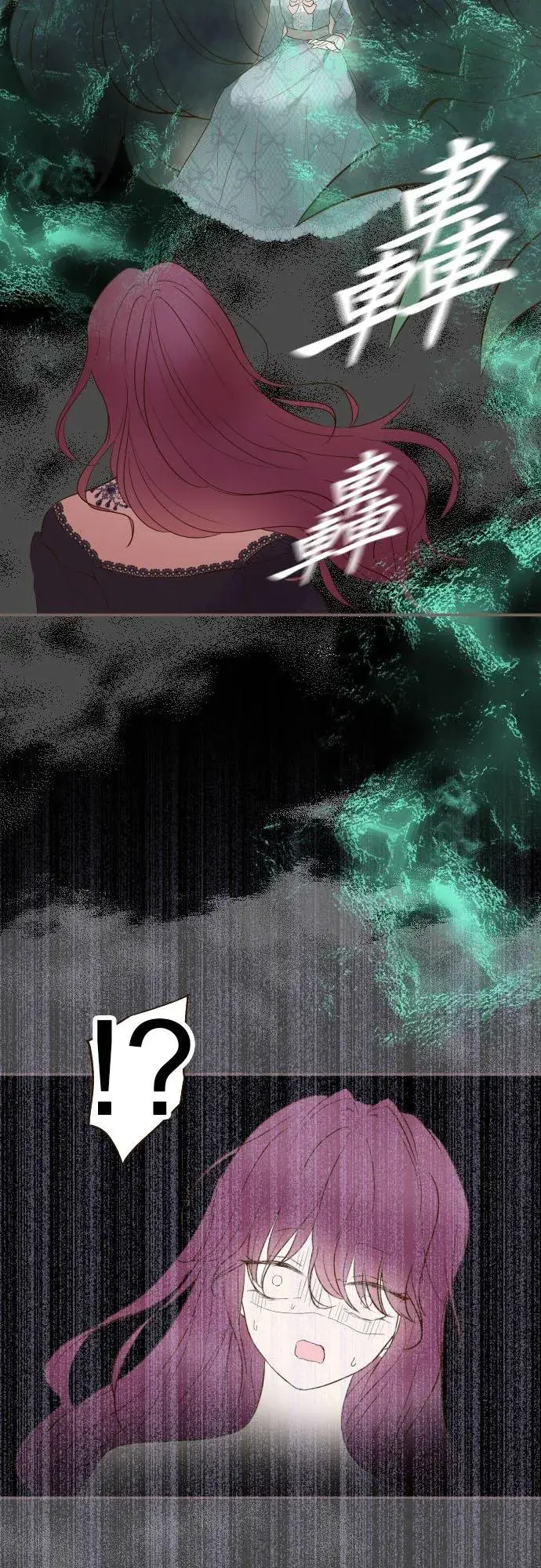 漫画《龙骑士与转生圣女》49话 不准对她出手第18张图
