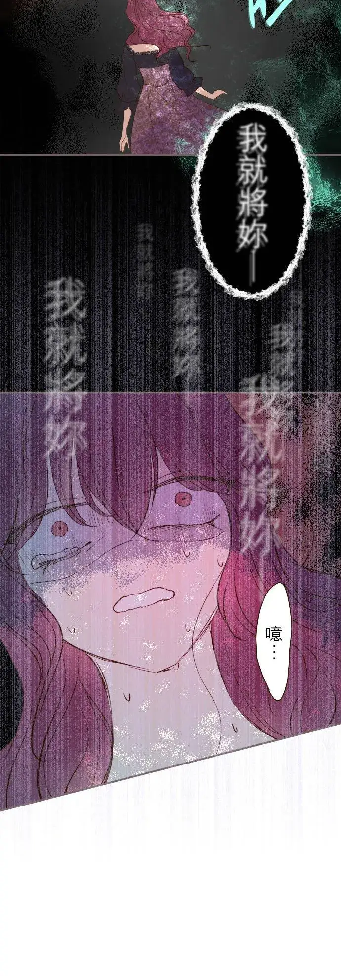 漫画《龙骑士与转生圣女》49话 不准对她出手第20张图