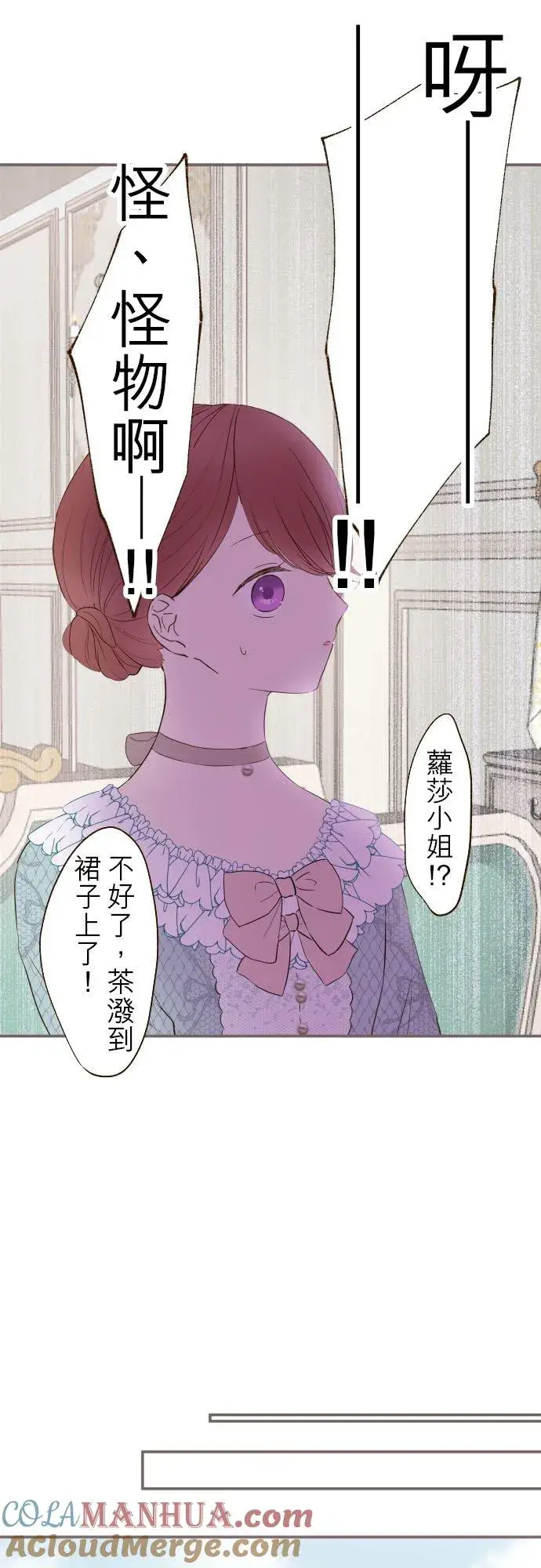 漫画《龙骑士与转生圣女》49话 不准对她出手第21张图