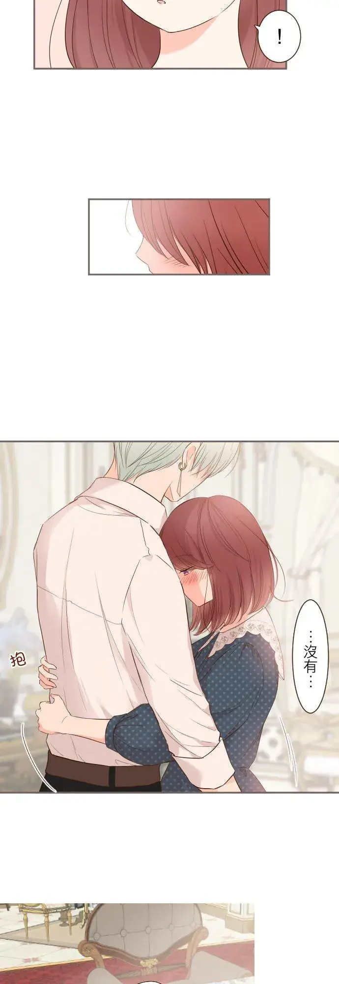 漫画《龙骑士与转生圣女》49话 不准对她出手第26张图