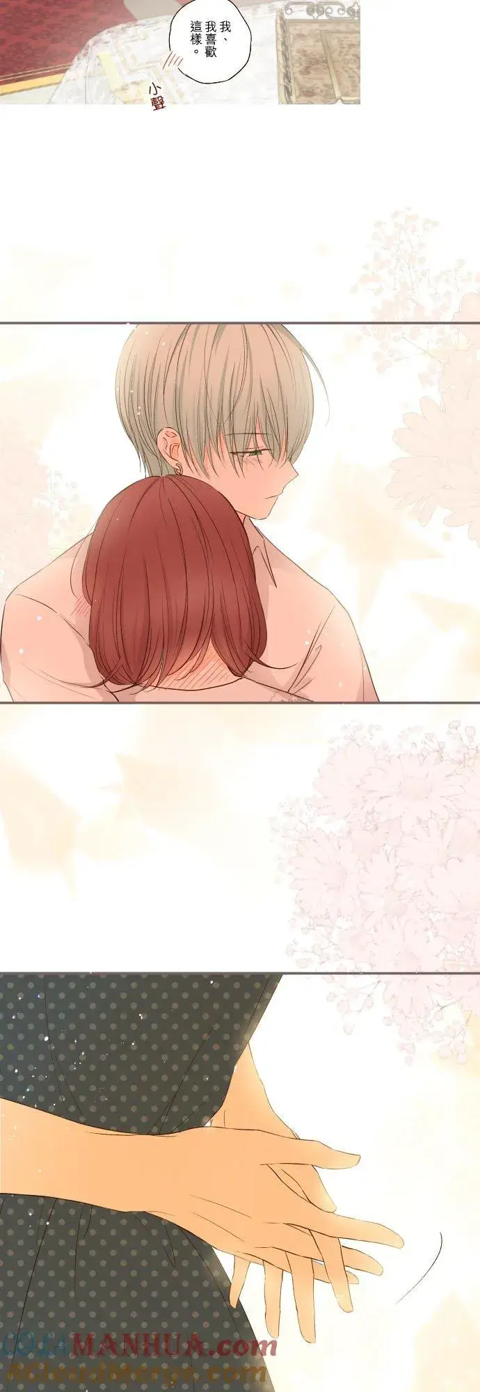 漫画《龙骑士与转生圣女》49话 不准对她出手第27张图