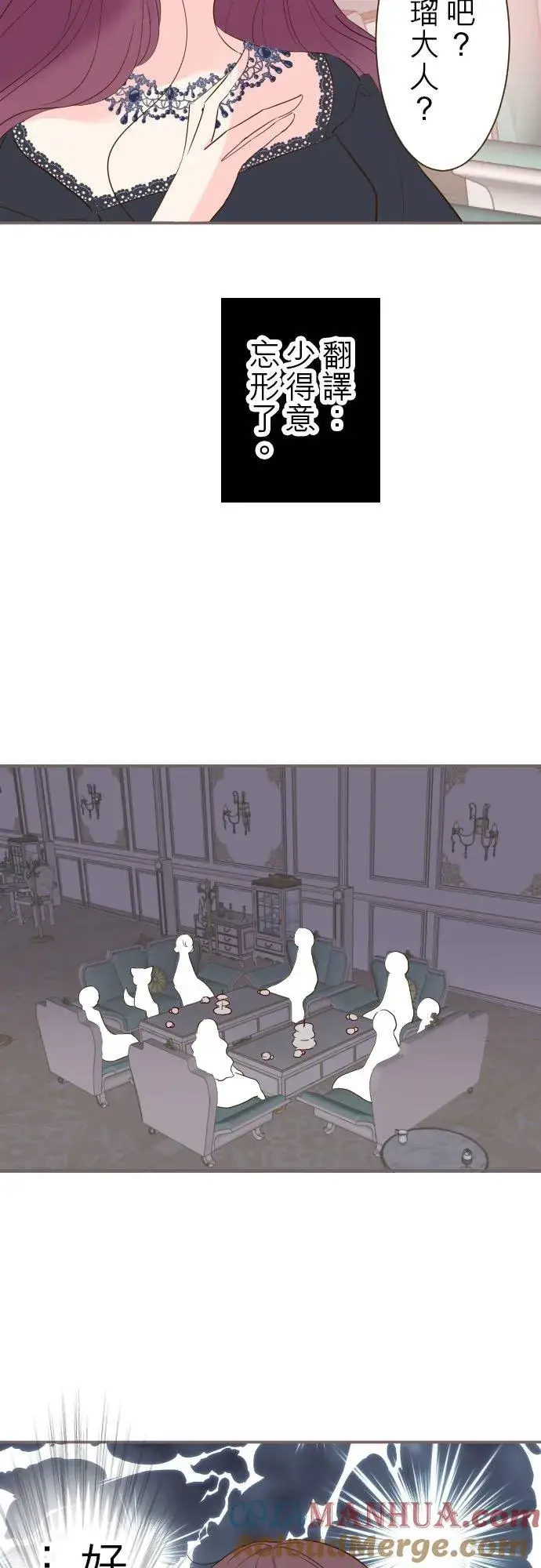 漫画《龙骑士与转生圣女》49话 不准对她出手第9张图