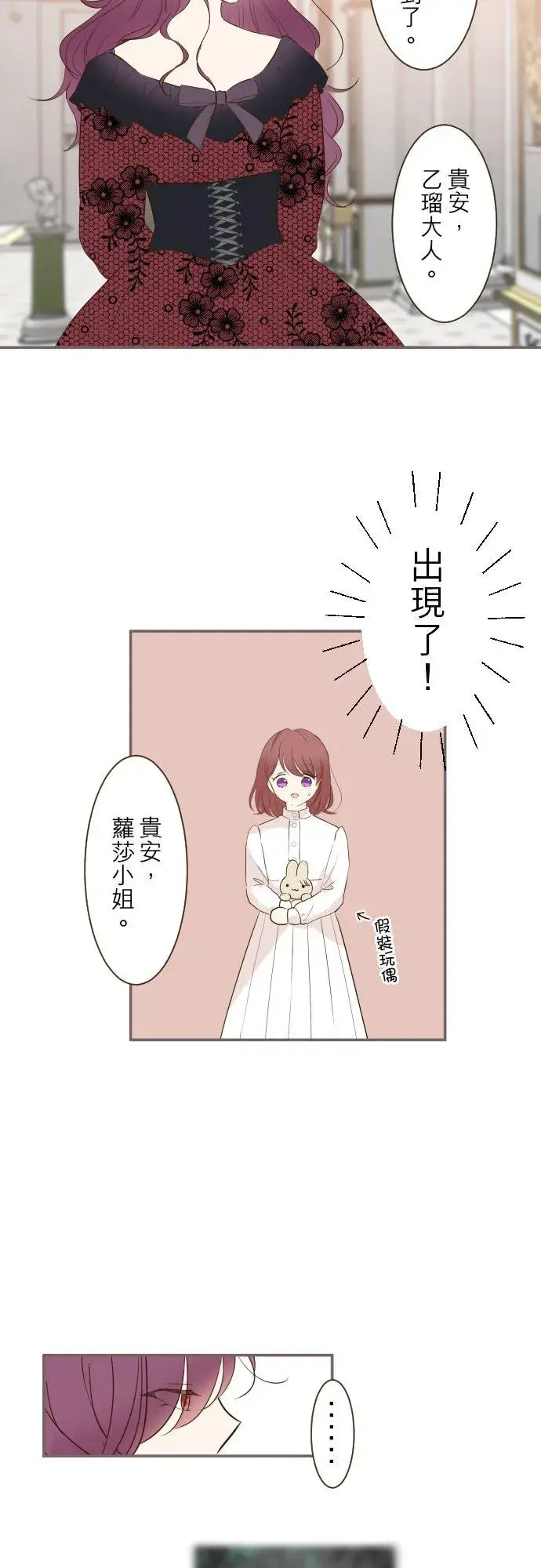 漫画《龙骑士与转生圣女》50话 重要的话第12张图