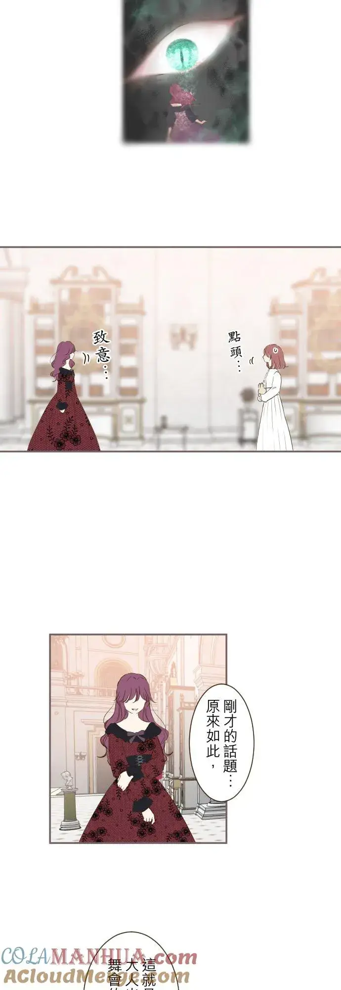 漫画《龙骑士与转生圣女》50话 重要的话第13张图
