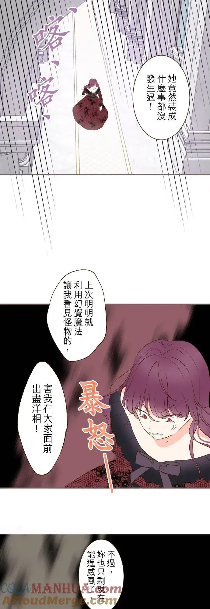 漫画《龙骑士与转生圣女》50话 重要的话第17张图
