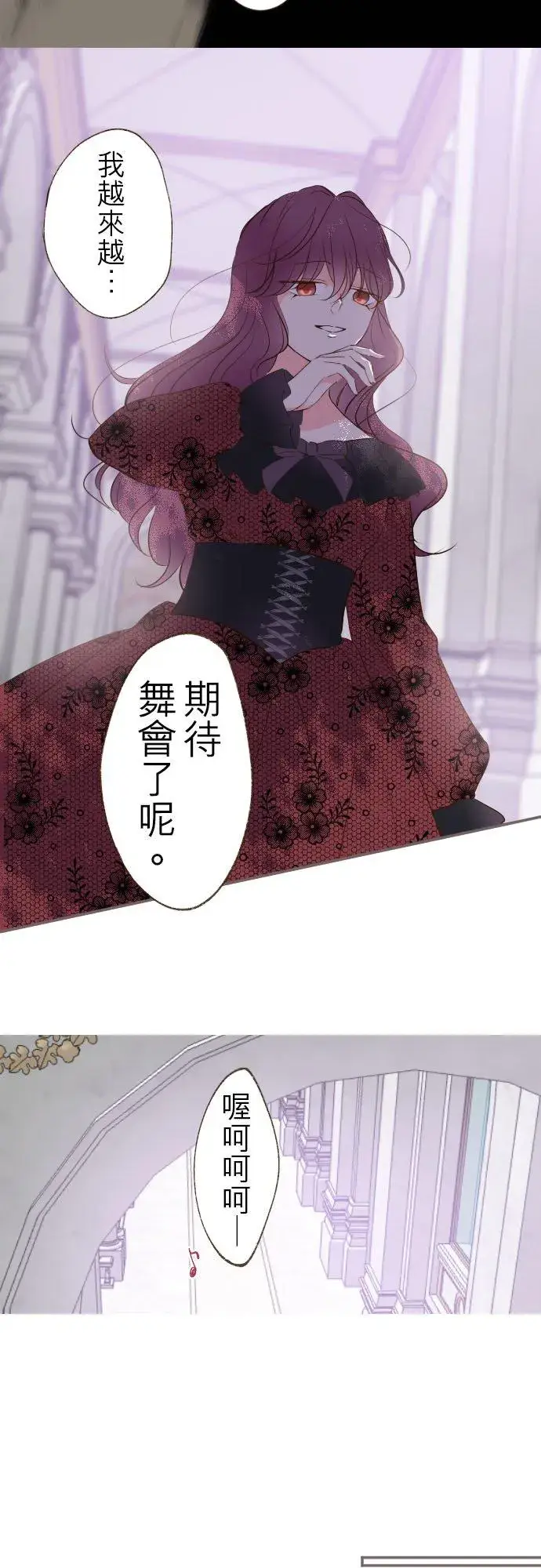 漫画《龙骑士与转生圣女》50话 重要的话第18张图