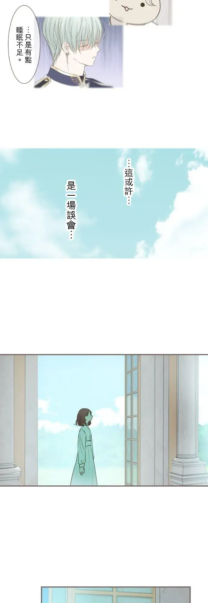 漫画《龙骑士与转生圣女》50话 重要的话第22张图