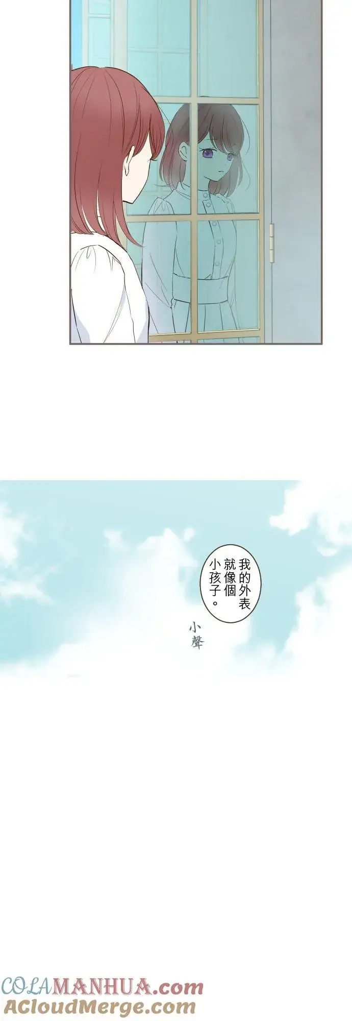 漫画《龙骑士与转生圣女》50话 重要的话第23张图