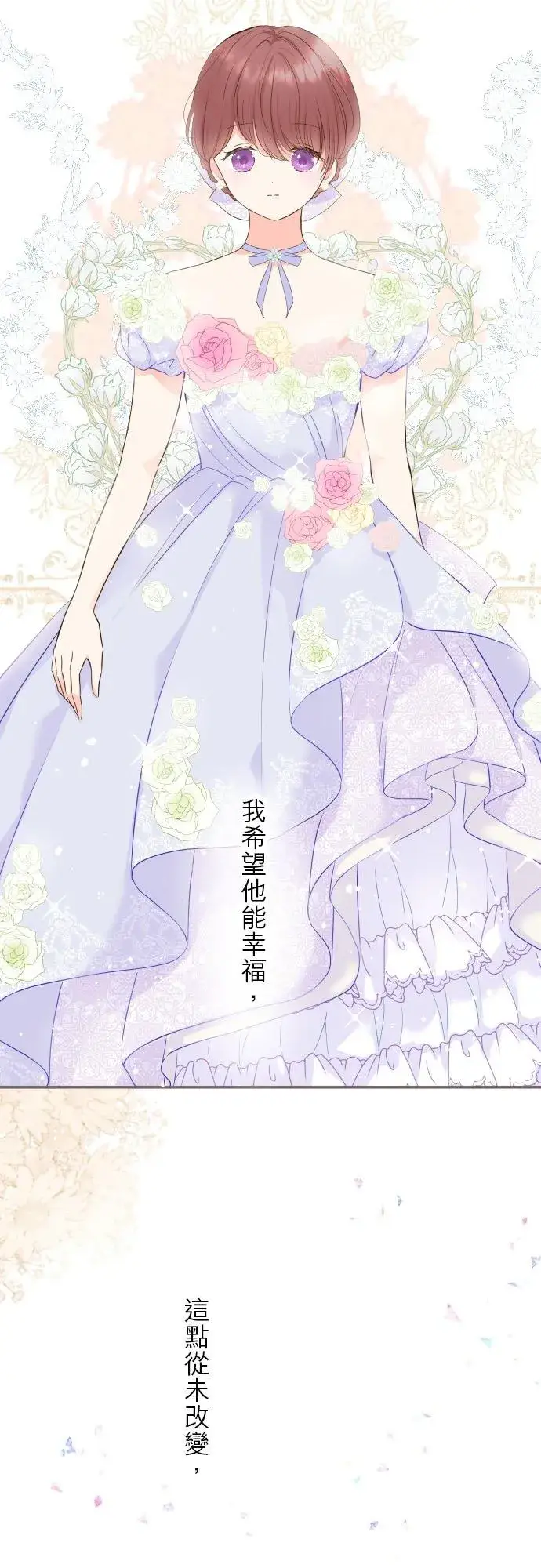 漫画《龙骑士与转生圣女》50话 重要的话第28张图