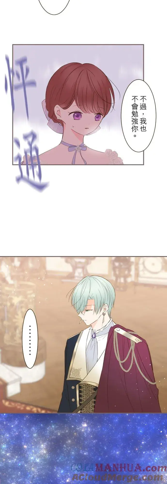 漫画《龙骑士与转生圣女》50话 重要的话第31张图