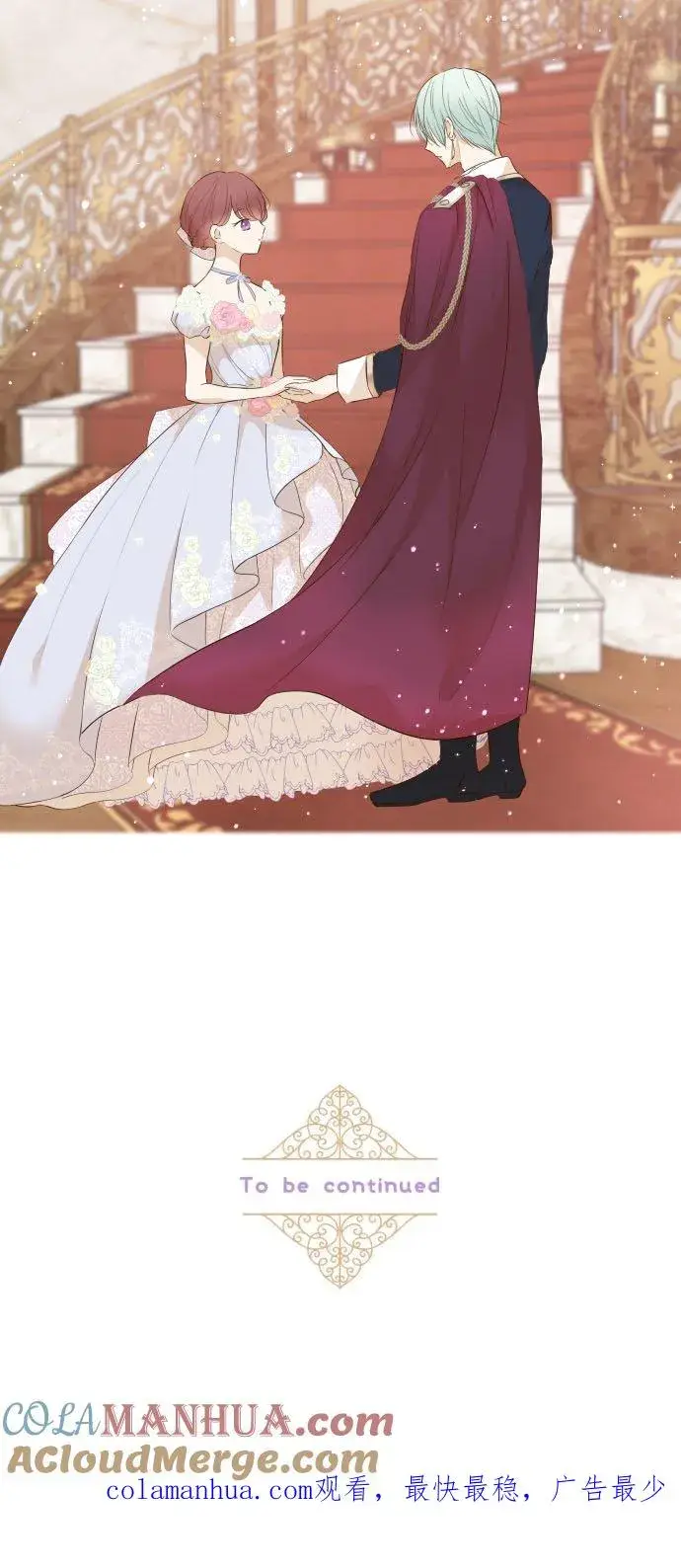 漫画《龙骑士与转生圣女》50话 重要的话第33张图