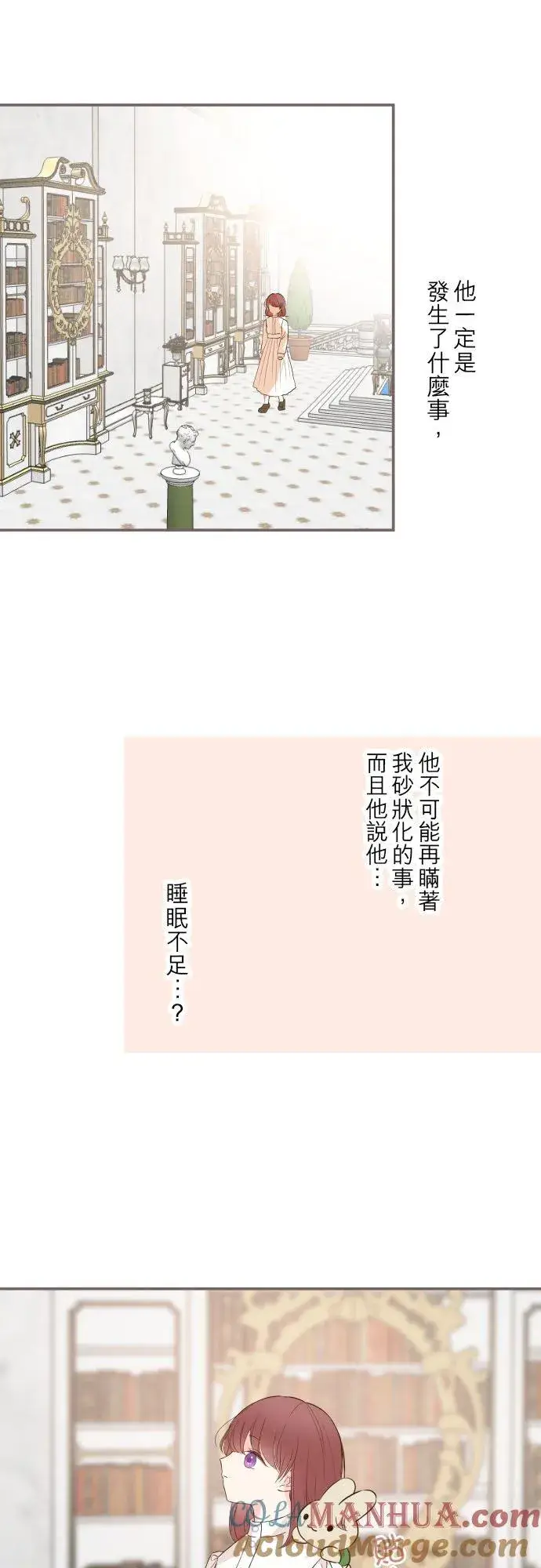 漫画《龙骑士与转生圣女》50话 重要的话第5张图