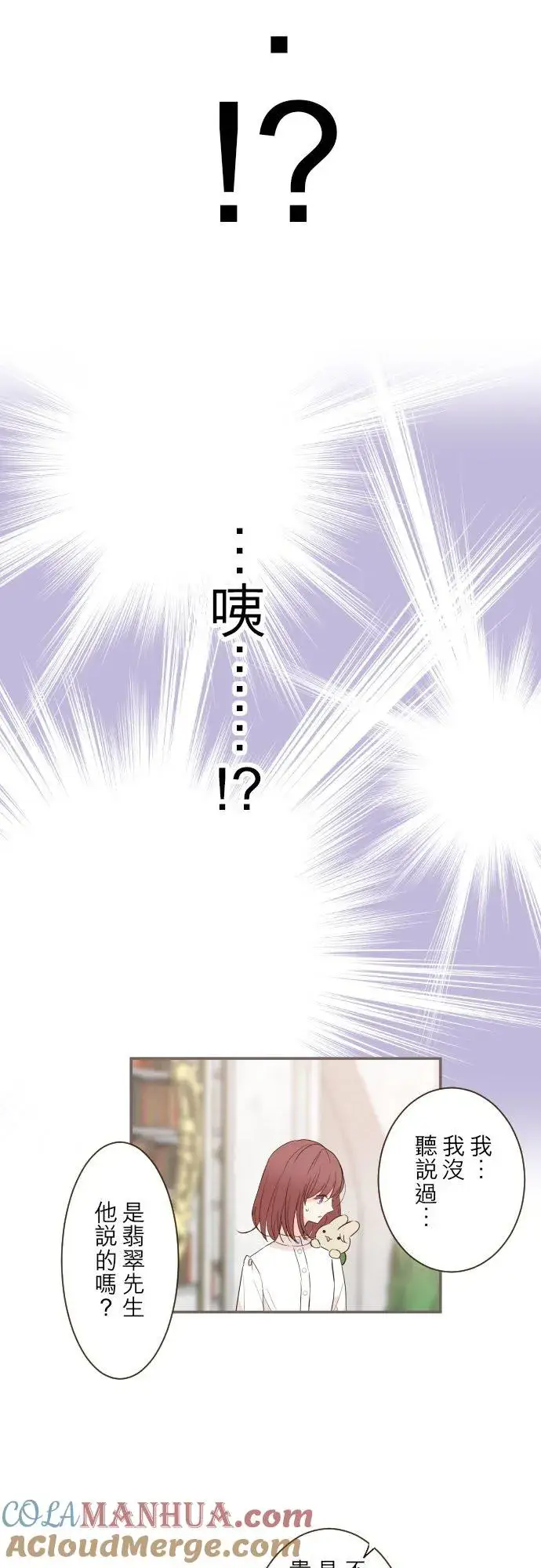 漫画《龙骑士与转生圣女》50话 重要的话第9张图